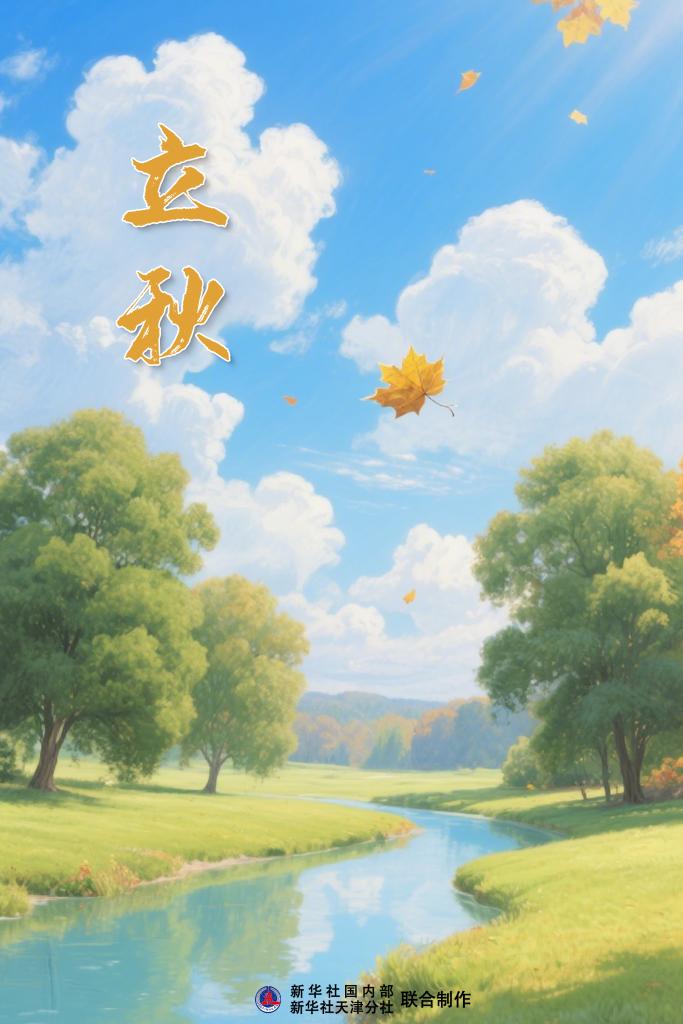 哪天立秋，咋定？立秋后，哪天出伏？