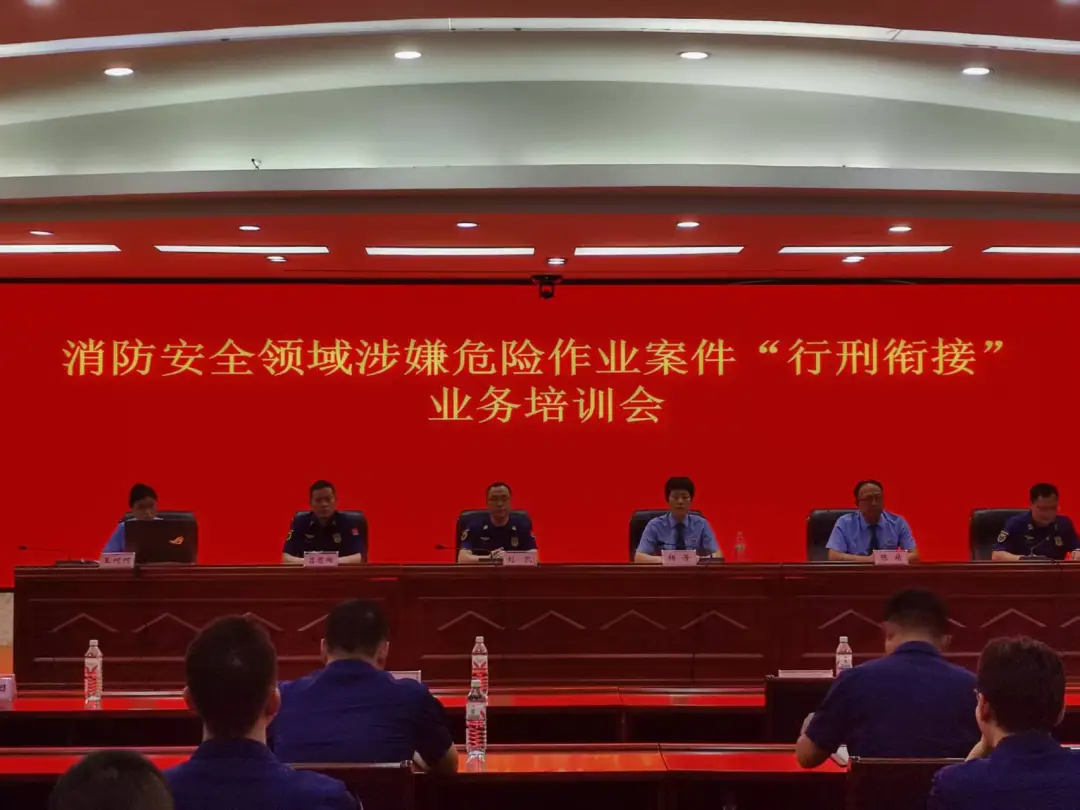 驛城區(qū)檢察院干警到駐馬店市消防救援支隊(duì)開(kāi)展行刑銜接業(yè)務(wù)培訓(xùn)