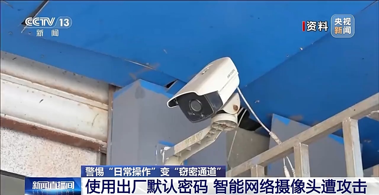 警惕！這些常規(guī)應(yīng)用被境外間諜盯上了