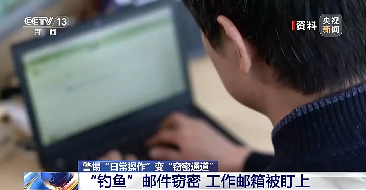 警惕！這些常規(guī)應(yīng)用被境外間諜盯上了