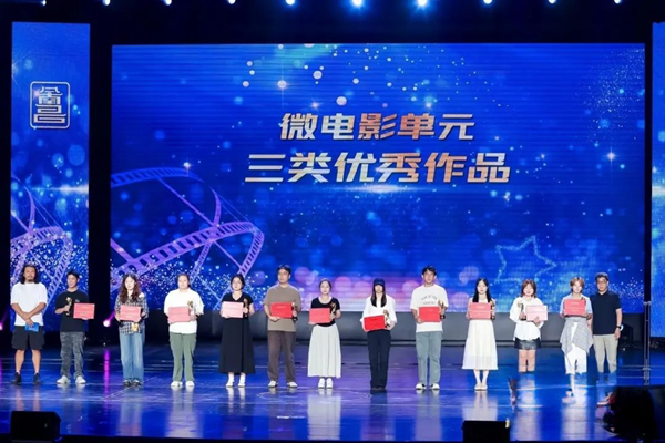  喜報:微電影三等獎！最佳導(dǎo)演提名！