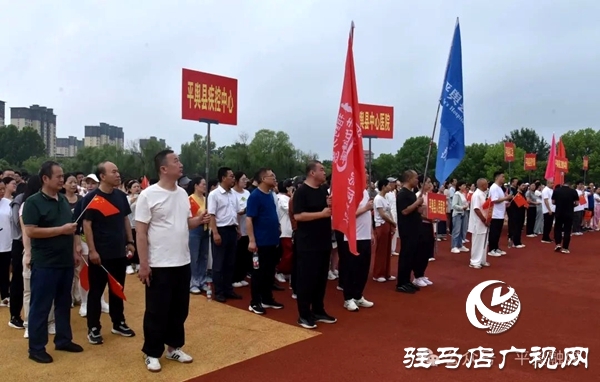 平輿縣2025年全民健身日暨全民健康素養(yǎng)“體衛(wèi)融合”職工運動會舉行
