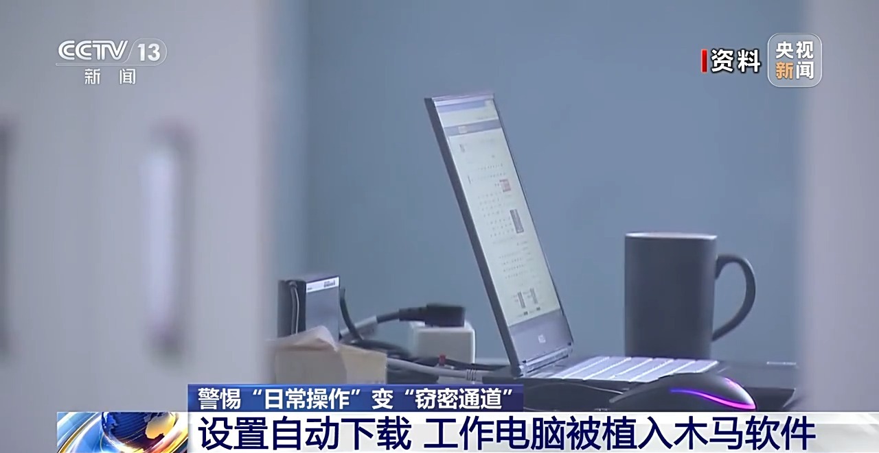 警惕！這些常規(guī)應(yīng)用被境外間諜盯上了