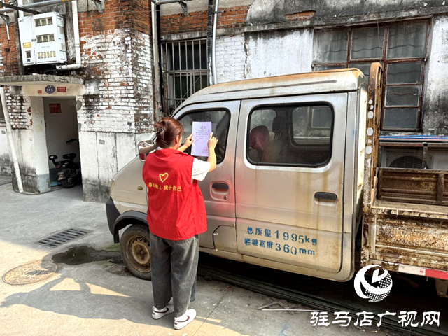 確山縣盤龍街道生產(chǎn)街社區(qū)開(kāi)展“僵尸車” 清理整治 凈化停車秩序