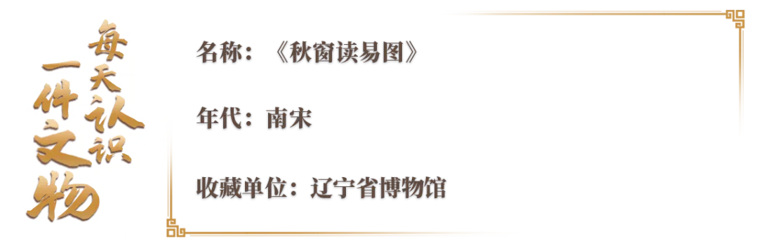 文博日歷丨秋天到了！正是讀書好時節(jié)