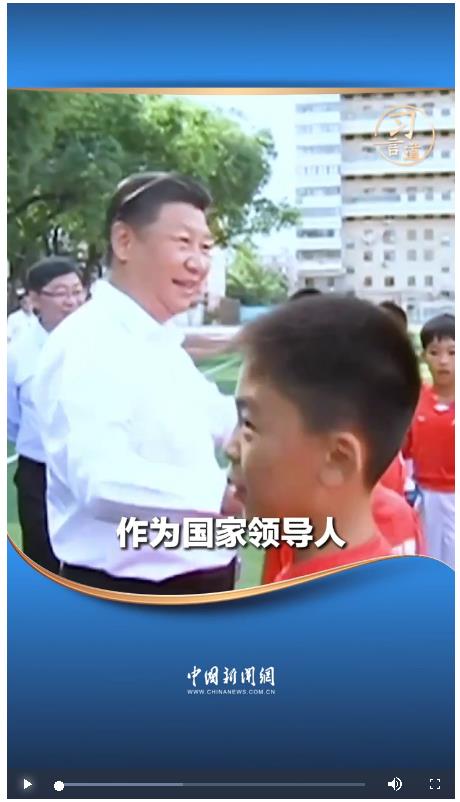 習(xí)言道 | 增強(qiáng)廣大人民群眾特別是青少年體育健身意識(shí)