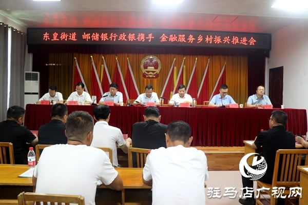平輿縣東皇街道：政銀攜手播撒“及時(shí)雨” 金融活水潤(rùn)振興