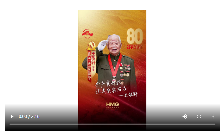 王敬軒：一個都不能少丨80抗戰(zhàn)老兵