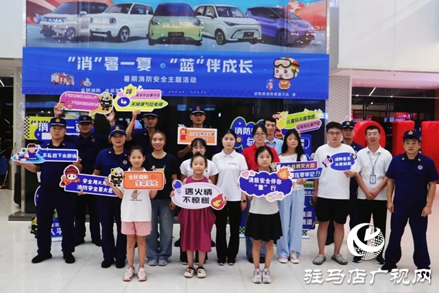 泌陽縣消防救援大隊舉辦“‘消’暑一夏，‘藍’伴成長”消防安全主題宣傳活動