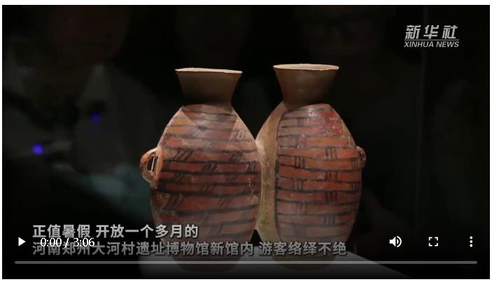 央媒觀豫 | 大河村遺址：近觀“仰韶標尺”，觸摸文明曙光