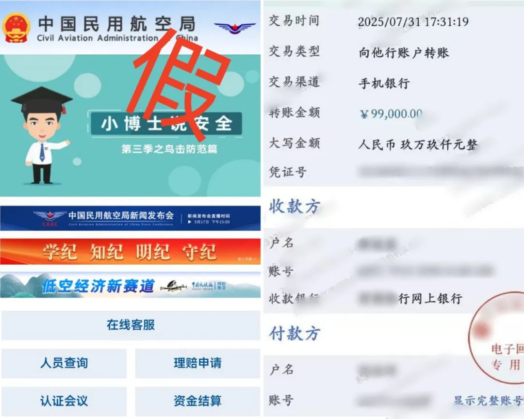 趕緊卸載！有人損失近10萬