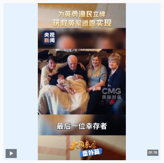 “習主席說會仔細研究此事，他言出必行，我非常感謝他”