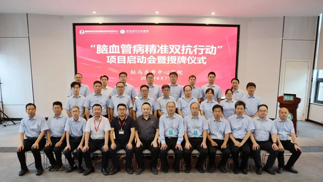  攜手國家級研究中心！駐馬店市中心醫(yī)院引入“精準雙抗”技術(shù)