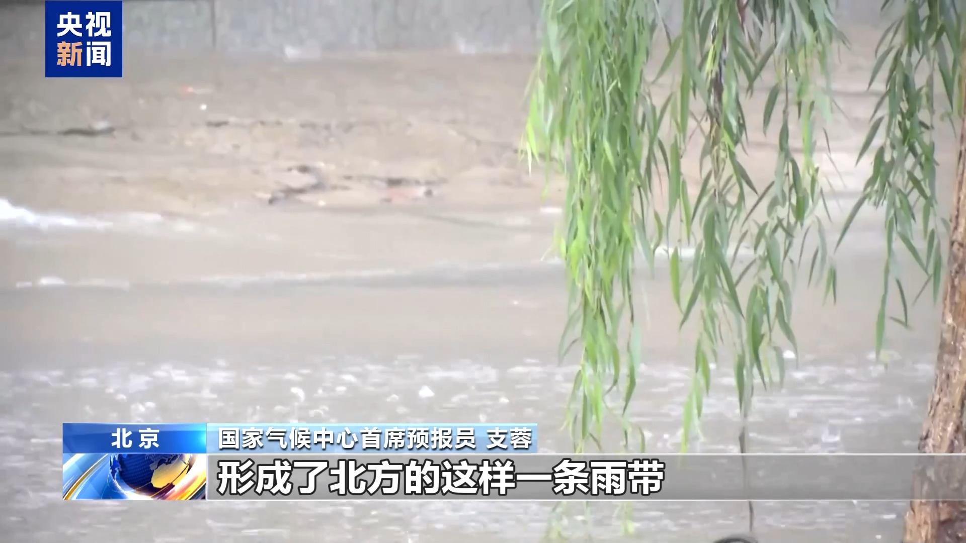 高濕天氣致強降雨多發(fā)，氣象專家分析8月下旬天氣形勢
