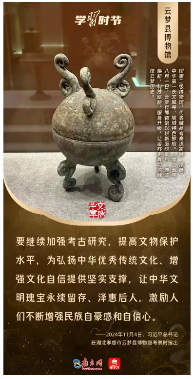 文脈華章丨暑期“博物館熱”，跟著總書記探尋中華文明
