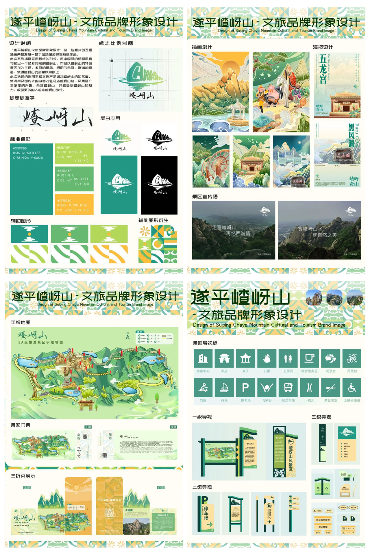 黃淮學院在2025河南省文化創(chuàng)意大賽中斬獲金2銀10銅8！