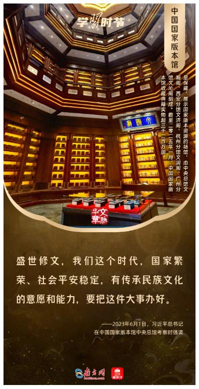 文脈華章丨暑期“博物館熱”，跟著總書記探尋中華文明