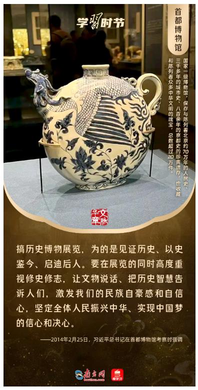 文脈華章丨暑期“博物館熱”，跟著總書記探尋中華文明