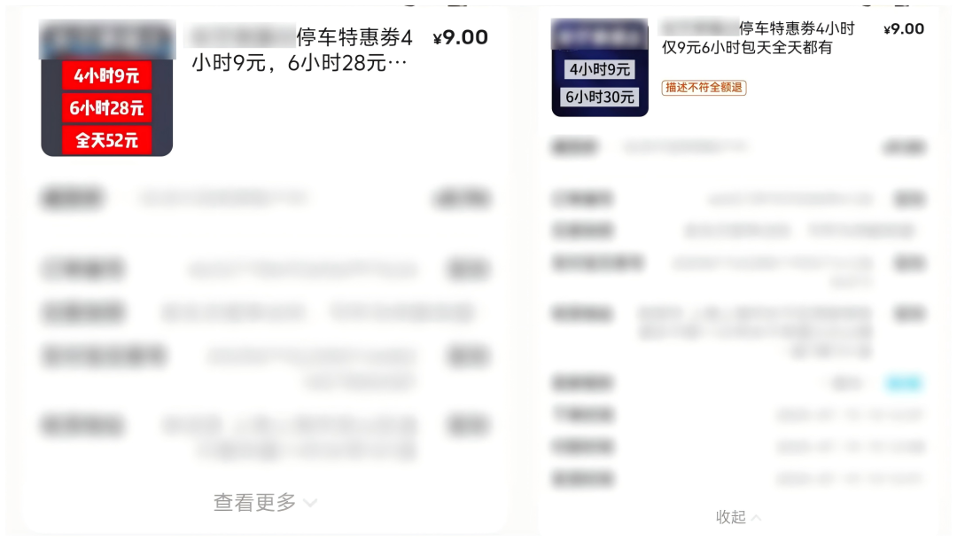常被遺忘的商場消費(fèi)小票，成了某些人眼中的不法“商機(jī)”……