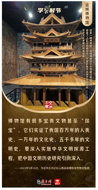 文脈華章丨暑期“博物館熱”，跟著總書記探尋中華文明