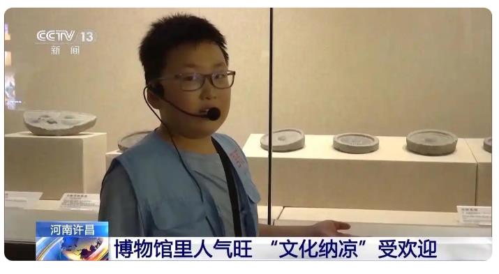 暑期去哪玩？博物館“文化納涼”受歡迎