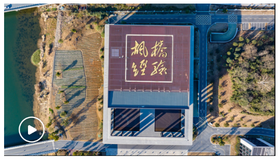  第一視點(diǎn)丨這里面既有中華優(yōu)秀傳統(tǒng)文化 也有馬克思主義