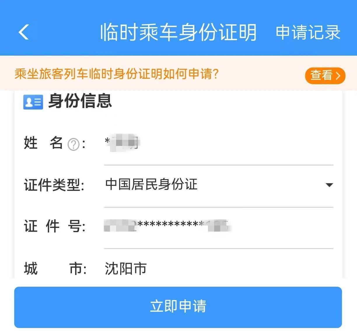 帶四名兒童坐高鐵 需要買幾張車票？解答來(lái)了