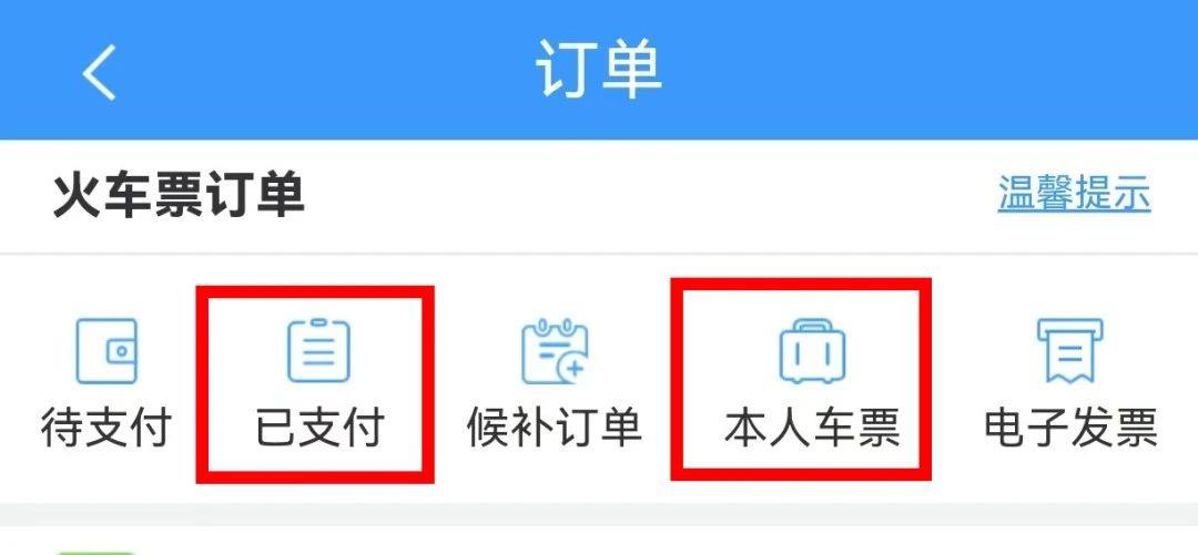 帶四名兒童坐高鐵 需要買幾張車票？解答來(lái)了