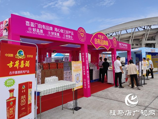戲劇節(jié)邂逅“天中味道”！喜盈門超市集市展位火爆開售