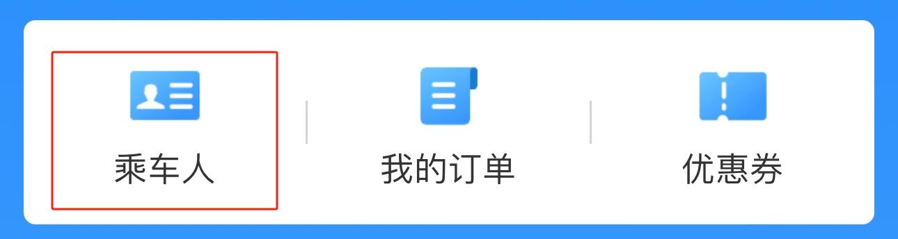 帶四名兒童坐高鐵 需要買幾張車票？解答來(lái)了