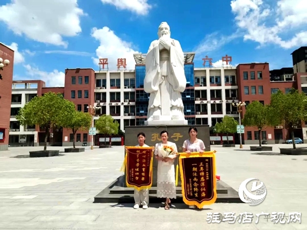 平輿六中“低進(jìn)高出”贏得感恩心 家長(zhǎng)一面面錦旗表謝意