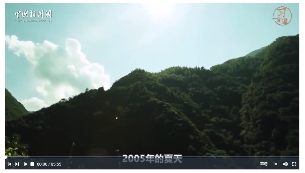習(xí)言道｜“兩山”改變中國影響世界