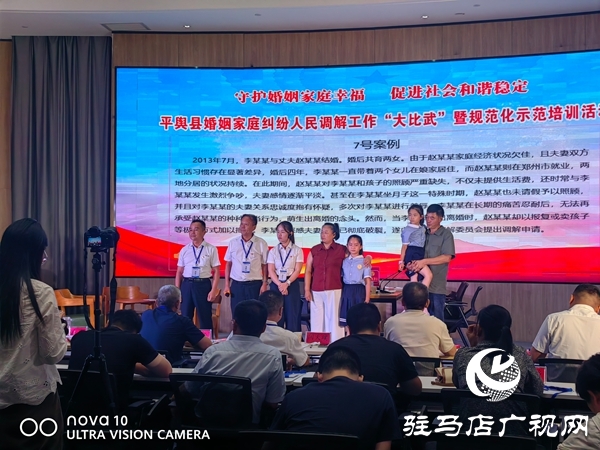 平輿縣萬金店鎮(zhèn)榮獲平輿縣婚姻家庭糾紛調(diào)解工作 “大比武” 一等獎