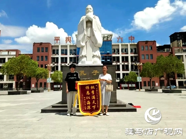 平輿六中“低進(jìn)高出”贏得感恩心 家長(zhǎng)一面面錦旗表謝意