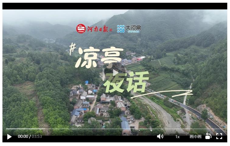 細(xì)“治”入微丨涼亭夜話-大河網(wǎng) 