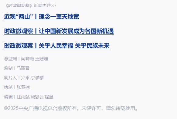 時(shí)政微觀察丨80年前的這一天，永遠(yuǎn)銘記