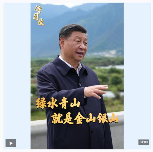 傳習錄丨綠水青山就是金山銀山