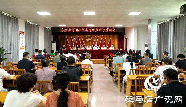 平輿東皇街道：千萬粉絲網(wǎng)紅“佳佳好粗魯”捐資助力高考優(yōu)秀學(xué)子逐夢遠航
