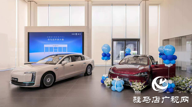 華為黑科技駛?cè)雽こＯ锬?！鴻蒙智行駐馬店中心啟幕