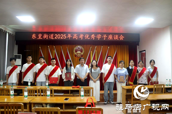 平輿東皇街道：千萬粉絲網(wǎng)紅“佳佳好粗魯”捐資助力高考優(yōu)秀學(xué)子逐夢遠航