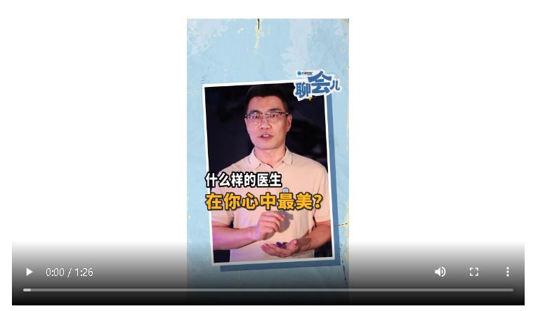 什么樣的醫(yī)生在你心中最美？丨大象時(shí)政＋聊會(huì)兒