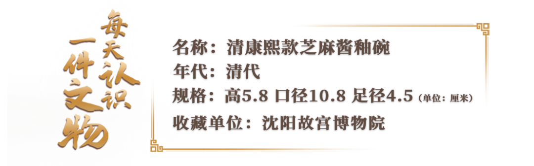 文博日歷丨送你一碗芝麻醬，秋天第一頓火鍋，開(kāi)吃！