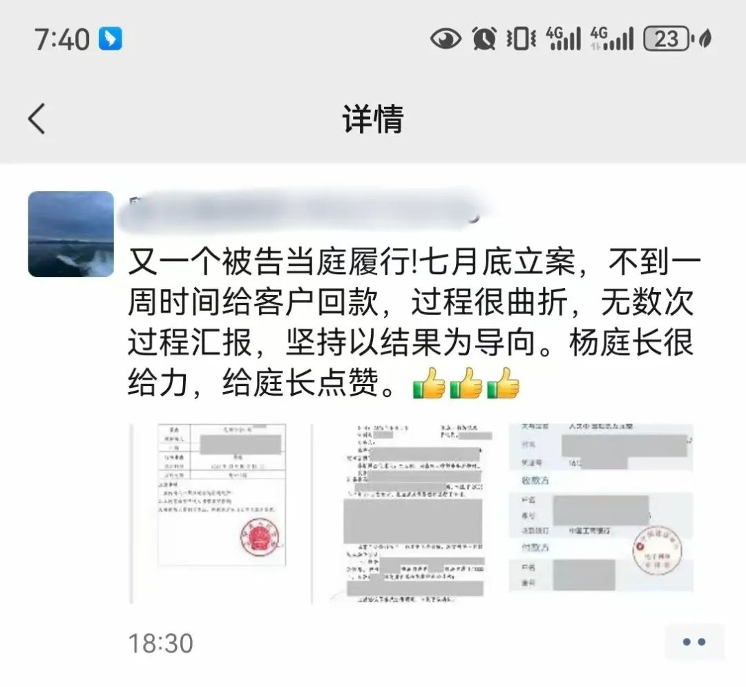 法官點贊：正陽法院法官通過“保全+調(diào)解”聯(lián)動模式，僅用7天就圓滿解決一起借貸糾紛(圖文)