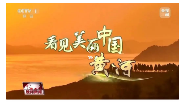 這下黃河真的被“種草”了！