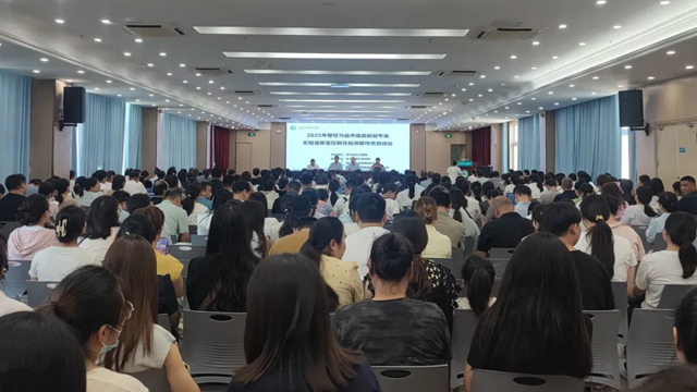  2025年度駐馬店市臨床檢驗(yàn)專業(yè)實(shí)驗(yàn)室質(zhì)量控制及檢測(cè)新技術(shù)培訓(xùn)會(huì)召開(kāi)