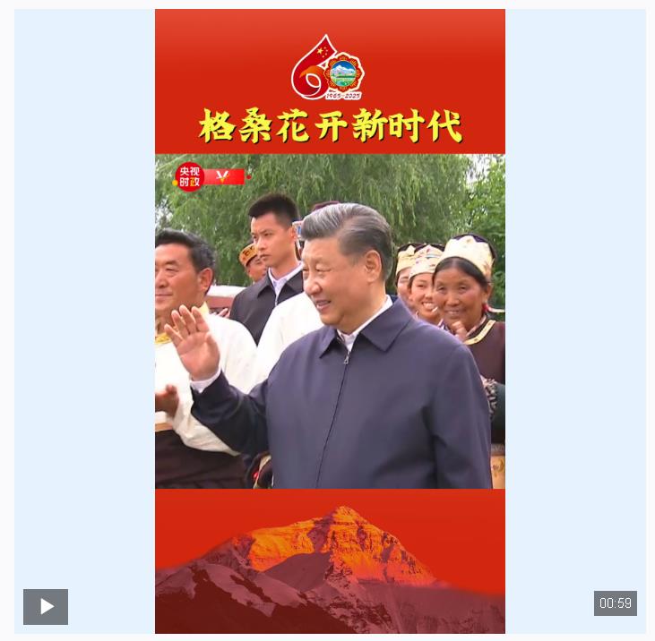 獨(dú)家視頻丨格?；ㄩ_新時代