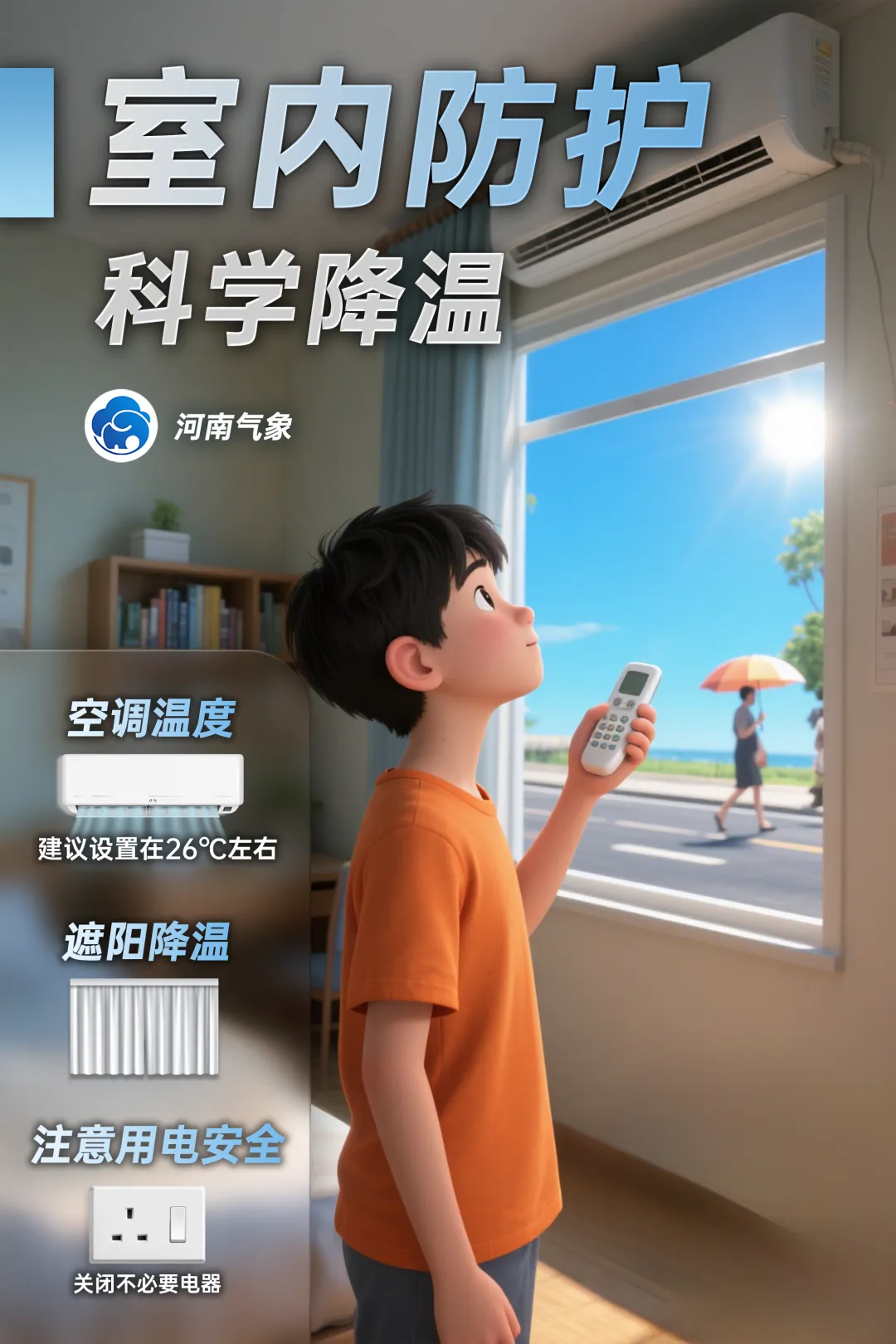高溫來襲，這些場(chǎng)景別大意！