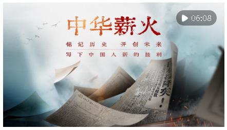 文字如刃，鐫刻抗戰(zhàn)榮光