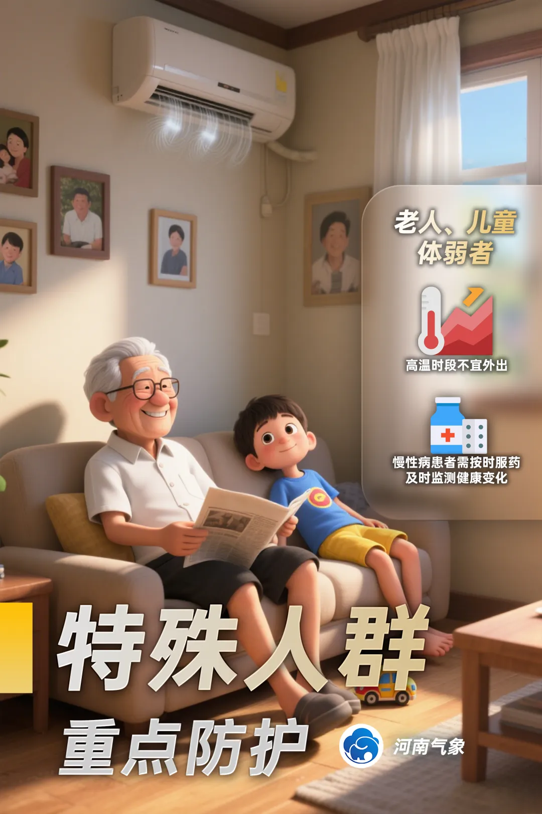 高溫來襲，這些場(chǎng)景別大意！