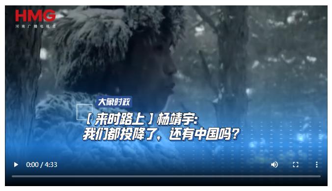 來(lái)時(shí)路上|我們都投降了，還有中國(guó)嗎？